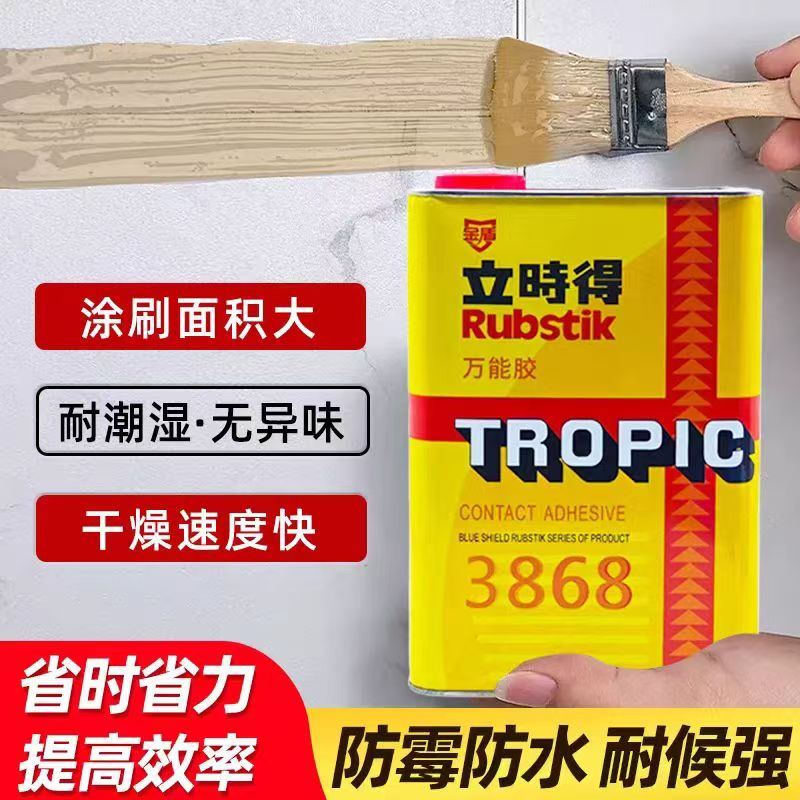 湛江万能胶